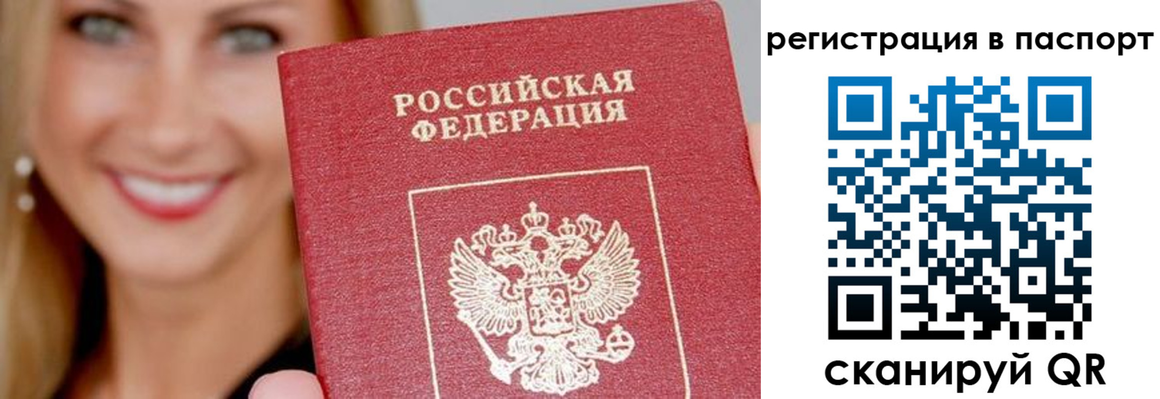 временная регистрация в Новоуральске