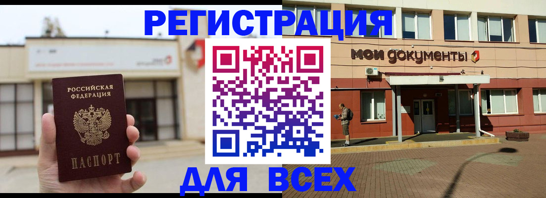 временная регистрация 2025 в Новоуральске
