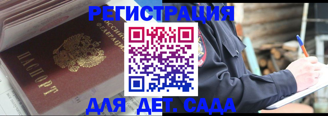 прописка гарантия в Новоуральске