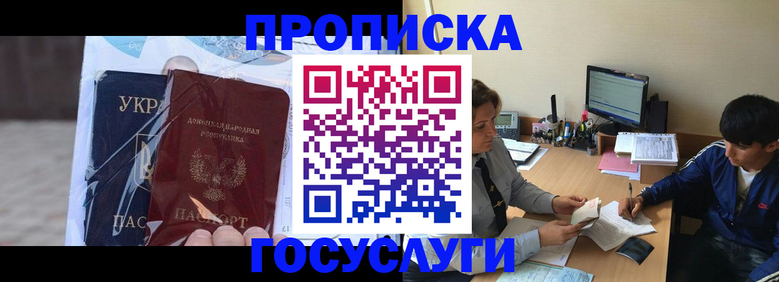 прописка в квартире в Новоуральске