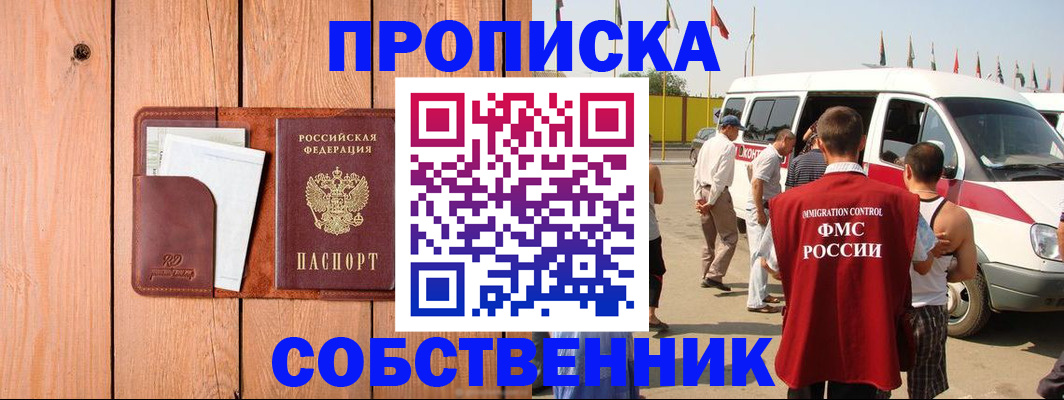 временная регистрация недорого в Новоуральске