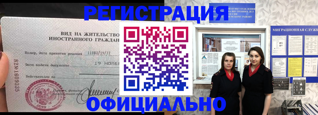 временная регистрация в квартире в Новоуральске