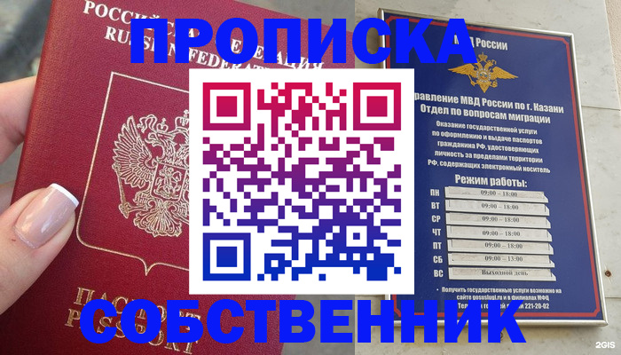 временная регистрация в Новоуральске